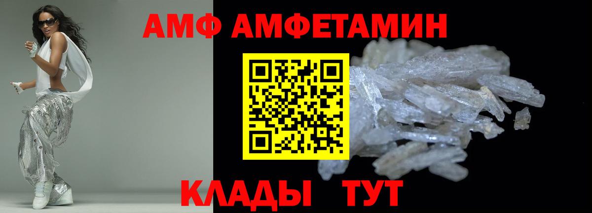 Новочебоксарск  АМФЕТАМИН  Вход с VPN  Амфетамин Розовый 