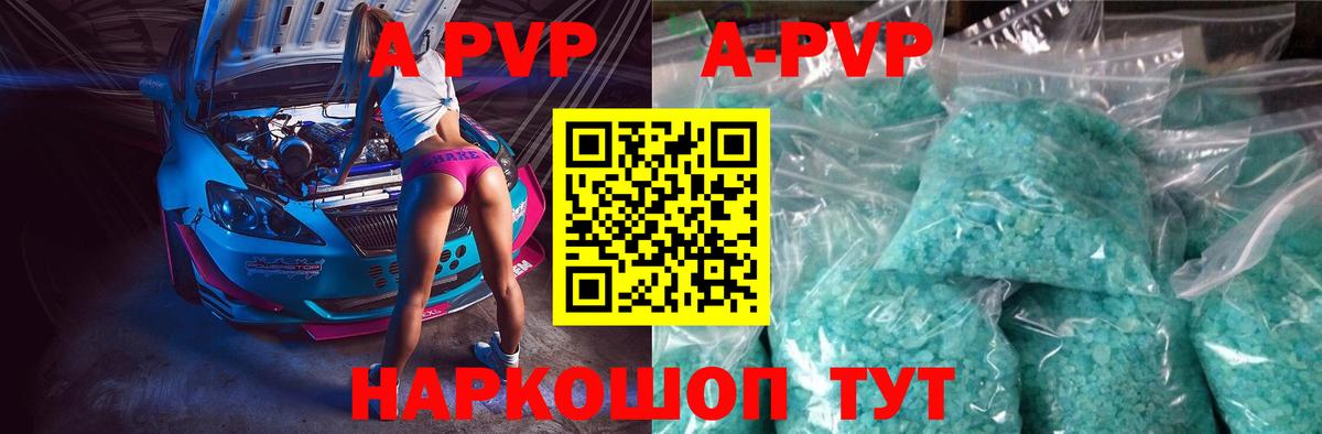 A PVP крисы CK  A-PVP СК КРИС  Альфа ПВП  Новочебоксарск  Alfa_PVP Crystall  наркотики  Вход с VPN 