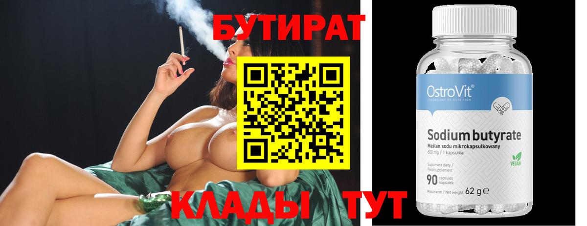 БУТИРАТ оксана  Вход с VPN  Новочебоксарск 