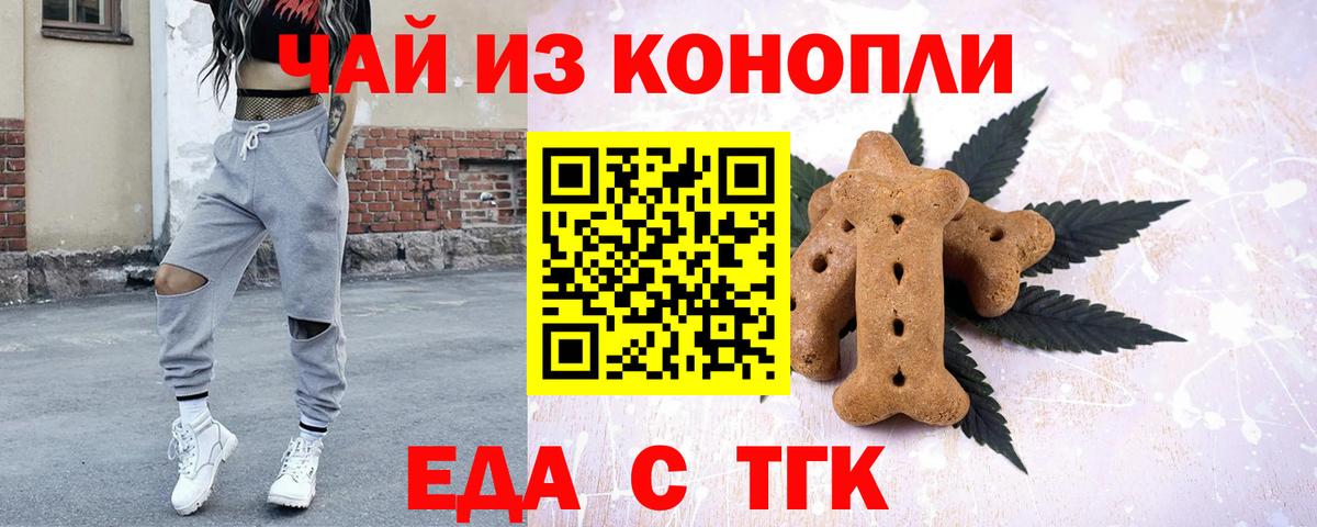 Новочебоксарск  Cannafood марихуана  Вход с VPN 