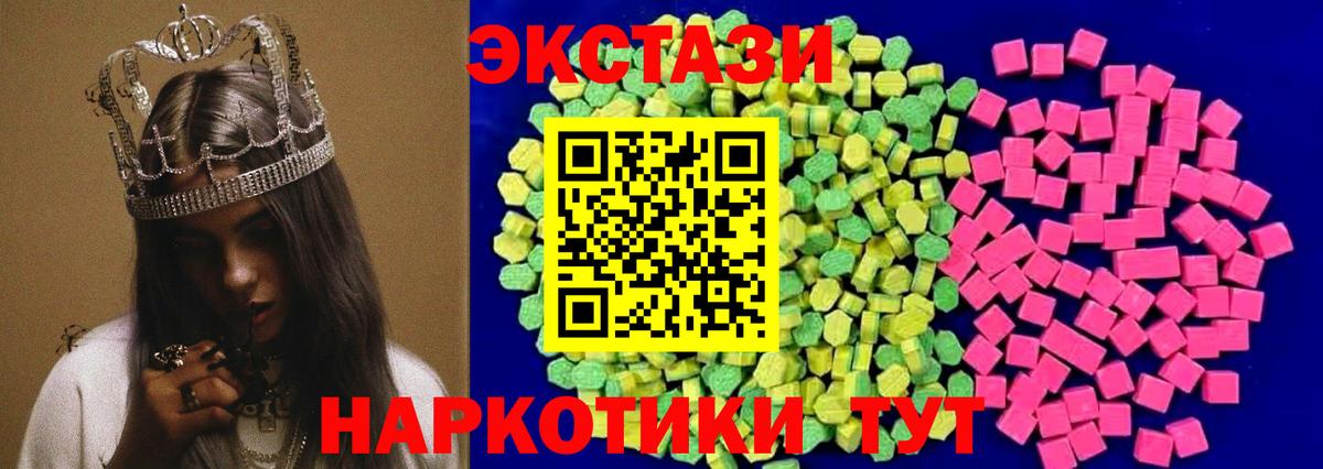 ЭКСТАЗИ ешки  Вход с VPN  Новочебоксарск  Экстази  Экстази MDMA 