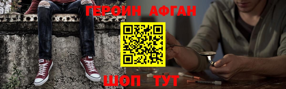 ГЕРОИН VHQ Новочебоксарск