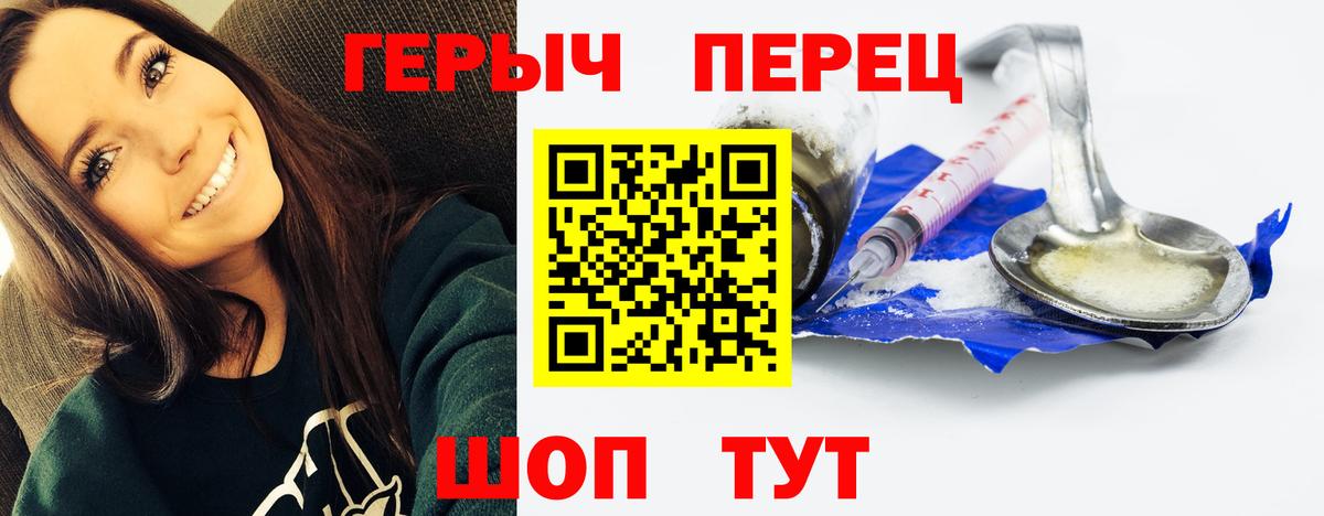 ГЕРОИН герыч  Вход с VPN  ГЕРОИН  Новочебоксарск 