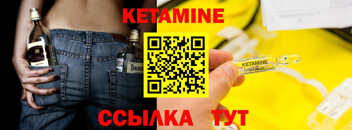 Новочебоксарск  Кетамин VHQ  Вход с VPN 