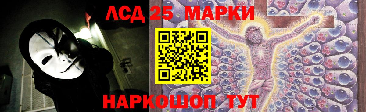 LSD-25 экстази кислота Новочебоксарск