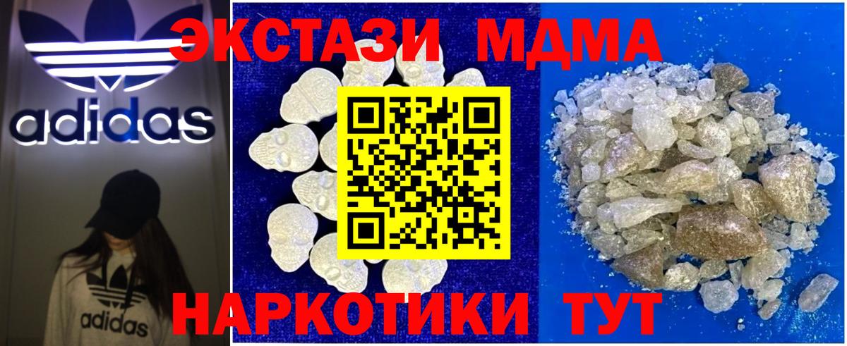 MDMA  Вход с VPN  Новочебоксарск  MDMA VHQ  МДМА кристаллы 