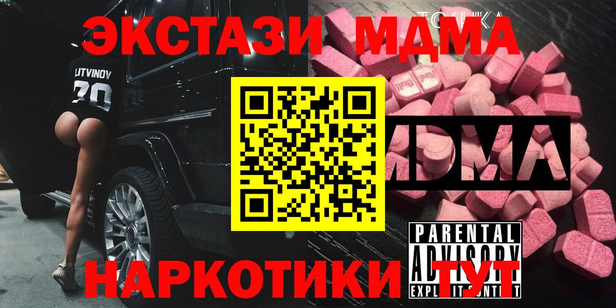 МДМА молли Новочебоксарск