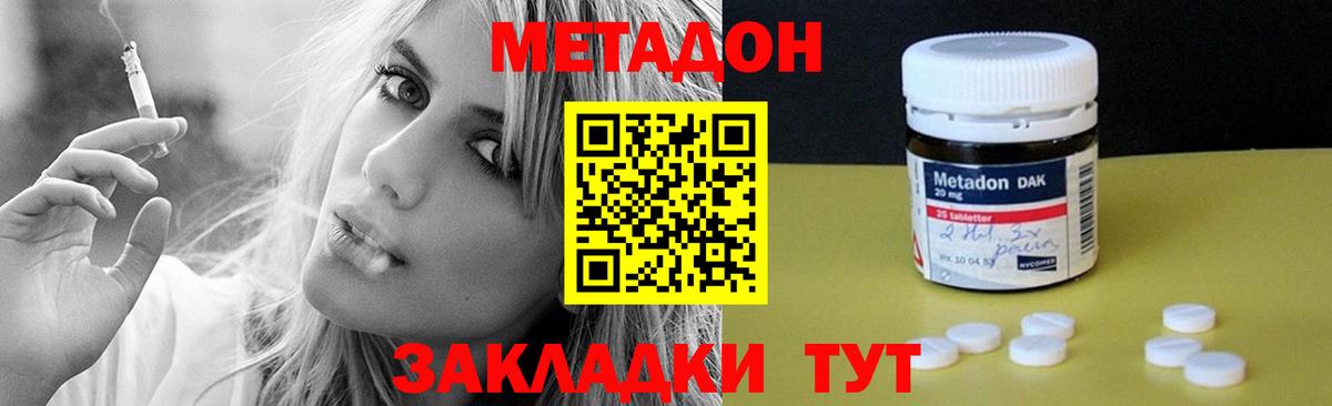 МЕТАДОН VHQ  blacksprut ONION  Вход с VPN  Новочебоксарск  Метадон methadone 